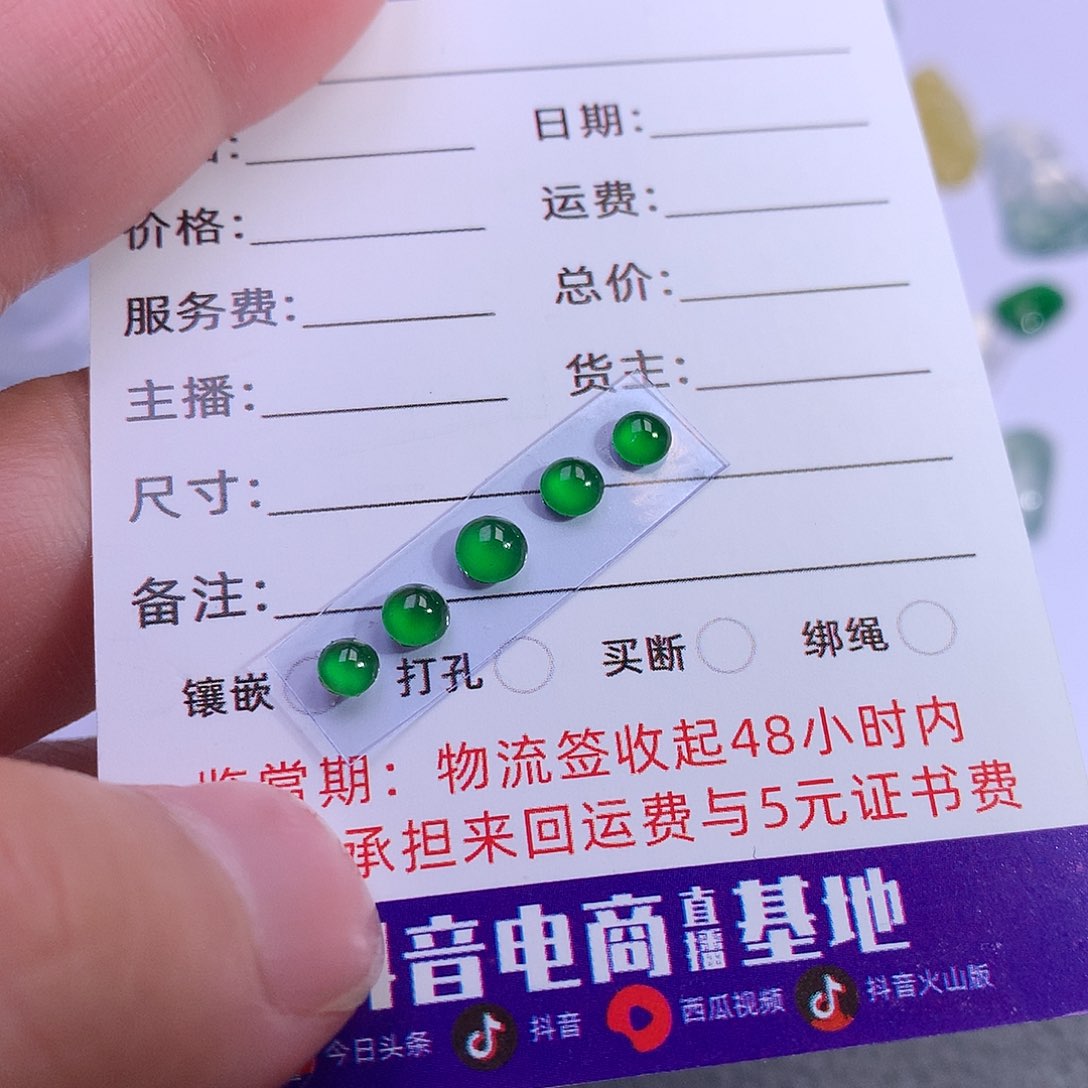 翡翠裸石翡翠蛋面