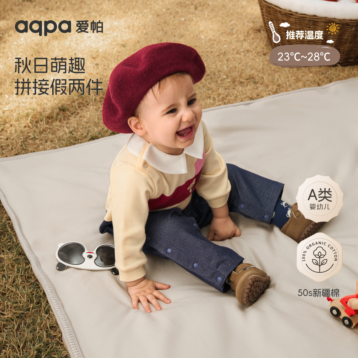 【品红系列】aqpa爱帕宝宝儿童秋冬新品长袖侧开连体衣