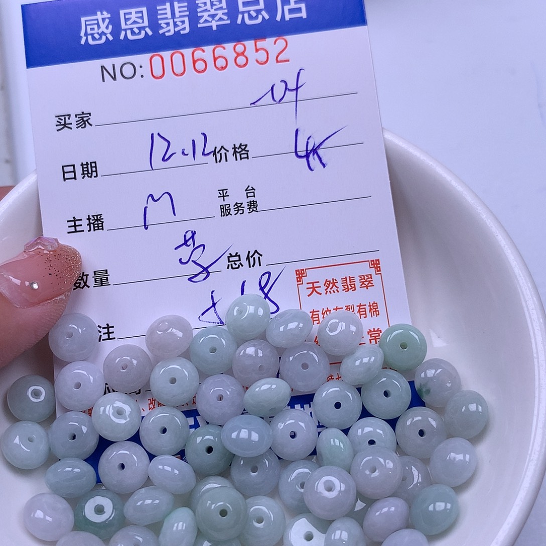 一***中翡翠未镶嵌手链翡翠