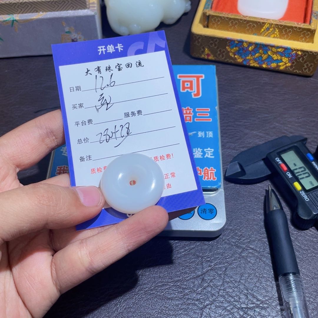 颈饰未镶嵌和田玉远*