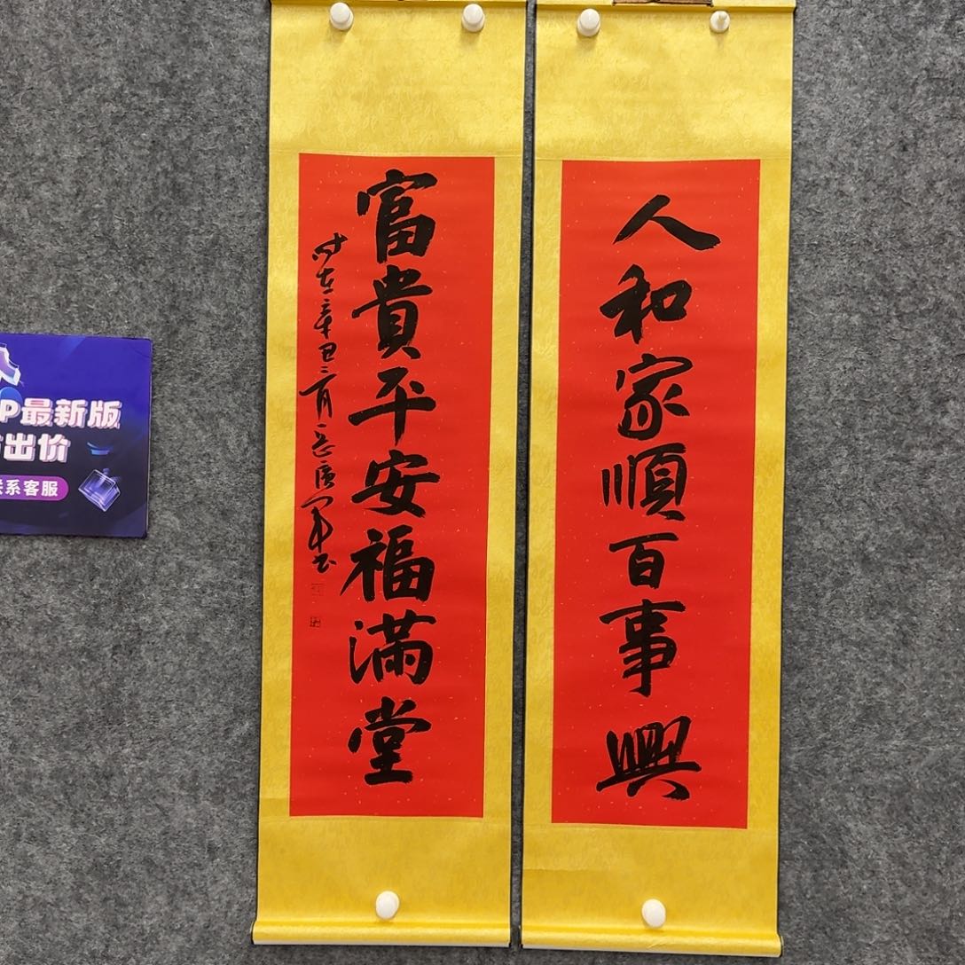 书法书法作品YGJ老师