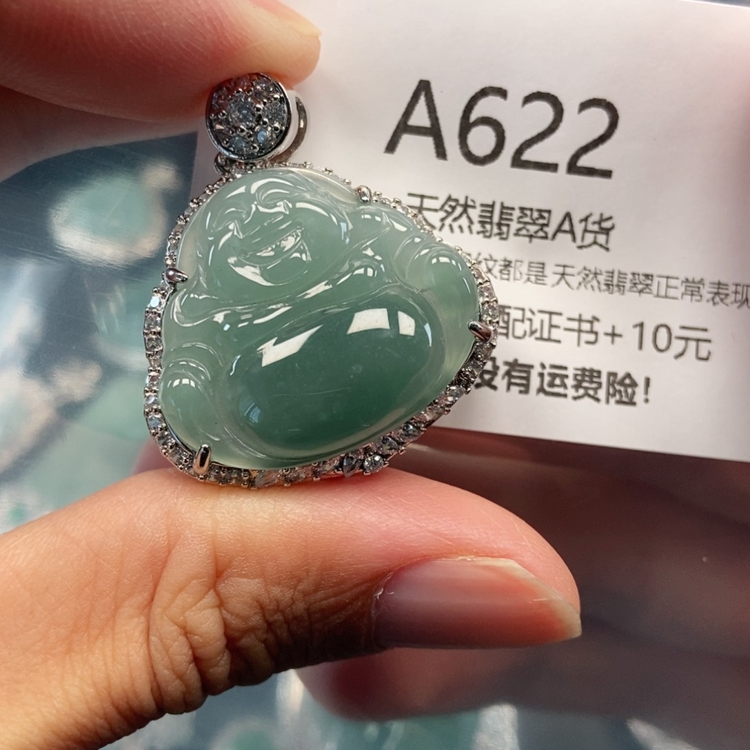 【闪购商品】翡翠吊坠(不含链)未镶嵌