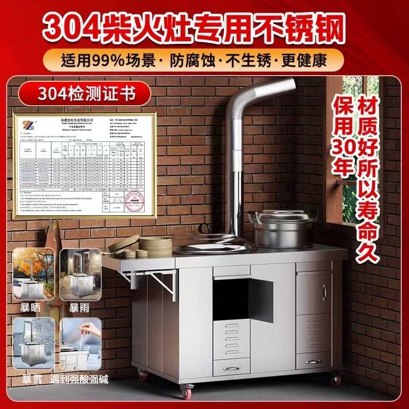 8号【烹百年铁锅+铝锅组合款】不锈钢烧木柴移动柴火灶节能农村家用