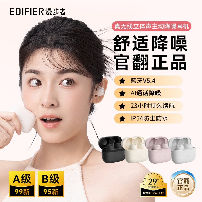 95新 EDIFIER/漫步者 X3 Pro主动降噪蓝牙耳机无线入耳式运动游戏