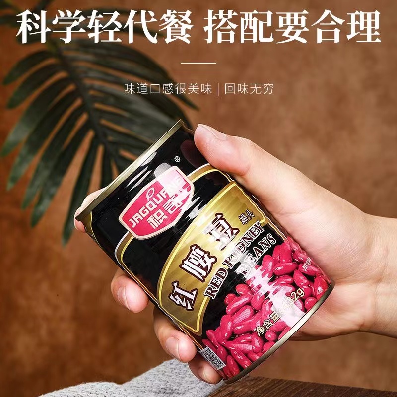 积奇红腰豆罐头432g家用即食大红豆芸豆西餐沙拉甜品烘焙原料正宗