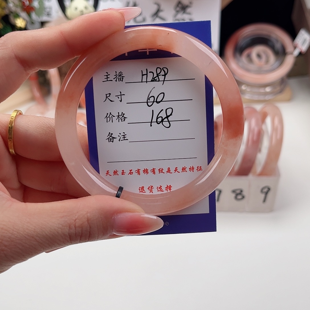 石英质玉手镯未镶嵌