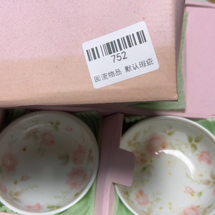 暖***心瓷片闪购链接一物一拍752