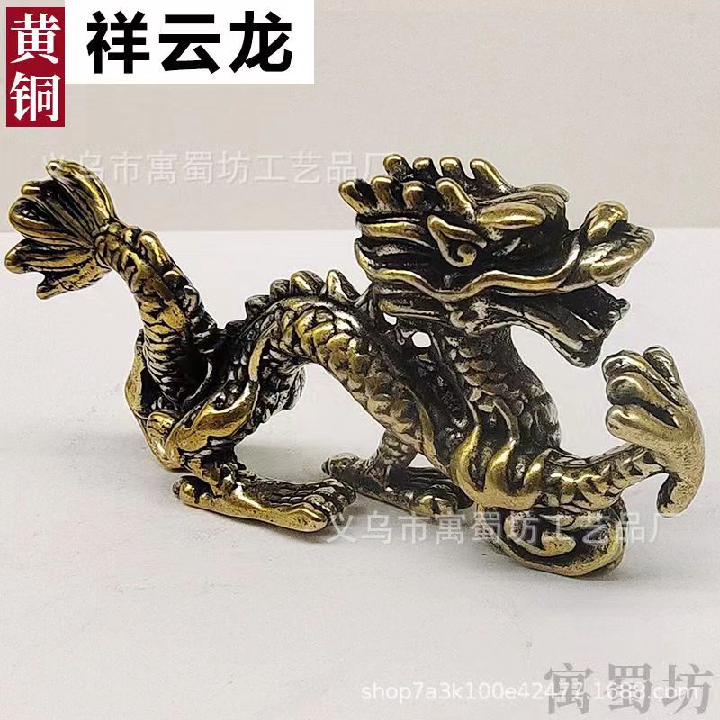 纯黄铜做旧祥云龙摆件家居客厅书房桌面小摆件装饰送礼礼品工艺品