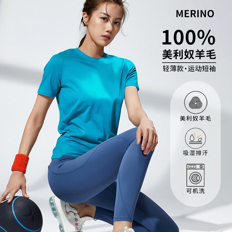 美利奴羊毛速干衣户外短袖运动t恤女美丽诺修身跑步健身上衣H17