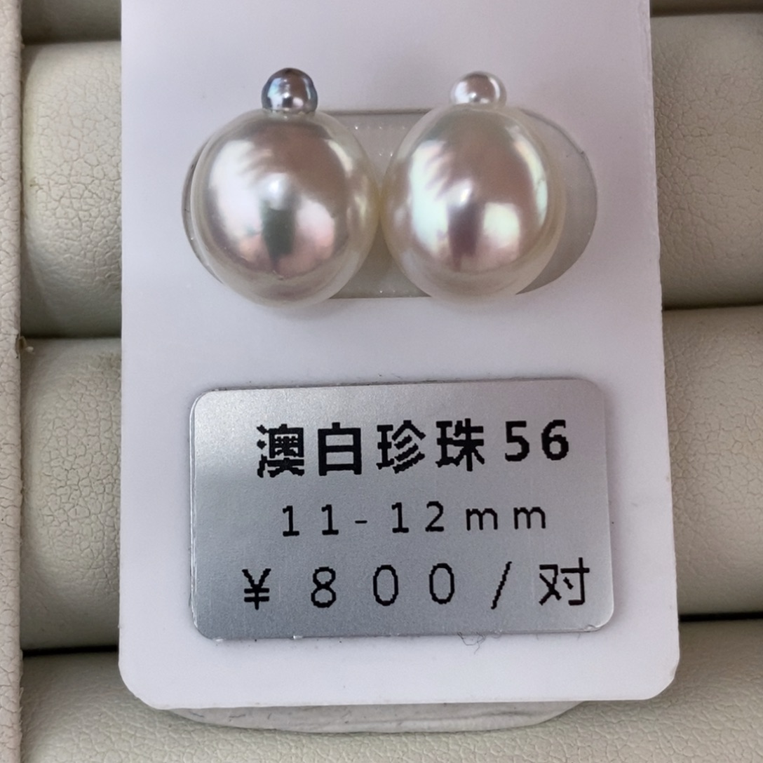未镶嵌海水珍珠珠宝奇石