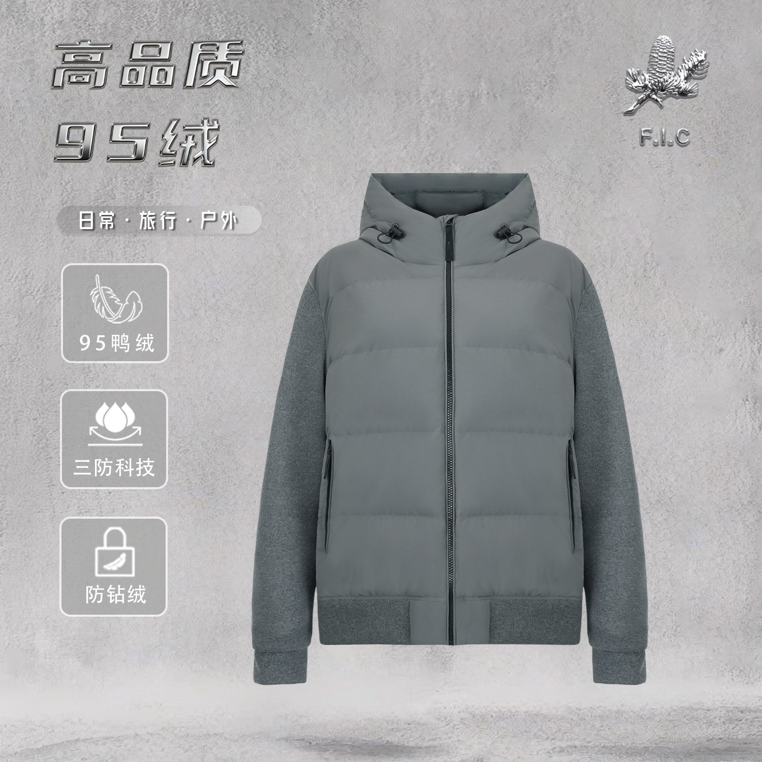 朱先生FIC【连帽中厚羽绒服】新款中厚连帽拼接卫衣袖保暖羽绒服