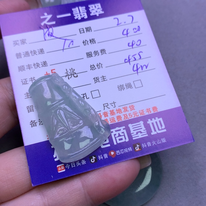 翡翠颈饰未镶嵌?****r翡翠