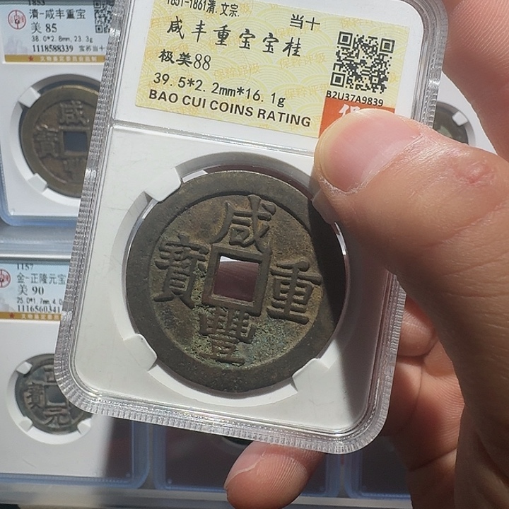 铜相*宝桂9839福瑞22222222A