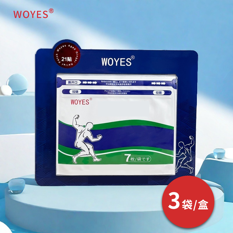 WOYES家用个人护理外用暖贴颈椎贴
