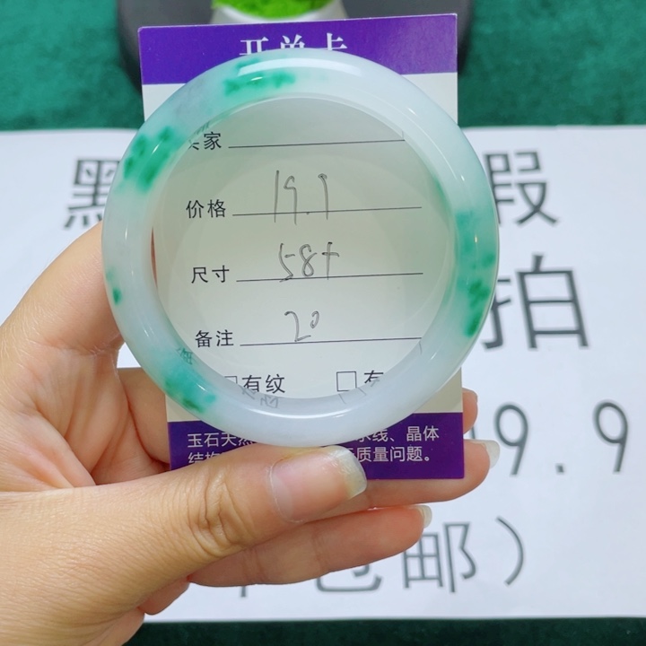 石英质玉石英质玉飘花手镯未镶嵌