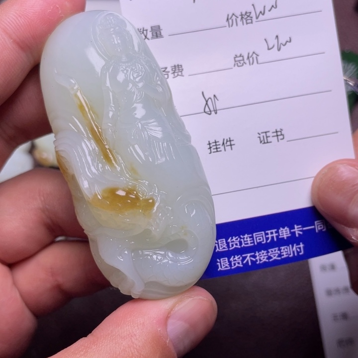 和田玉吊坠(不含链)未镶嵌晴****?