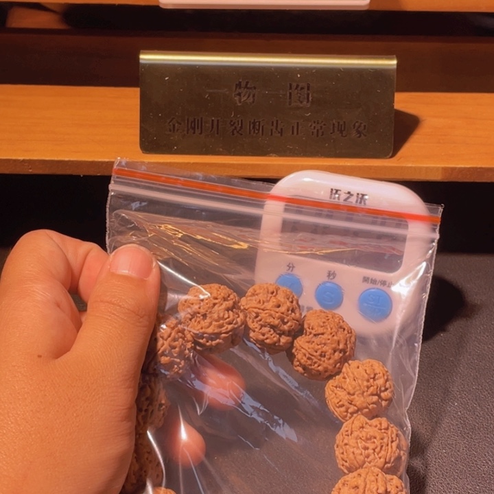 H***v手串金刚菩提这个