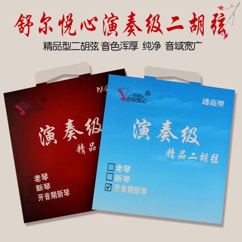 二胡弦专业演奏级套装二胡弦套弦套弦里外弦 二胡配件