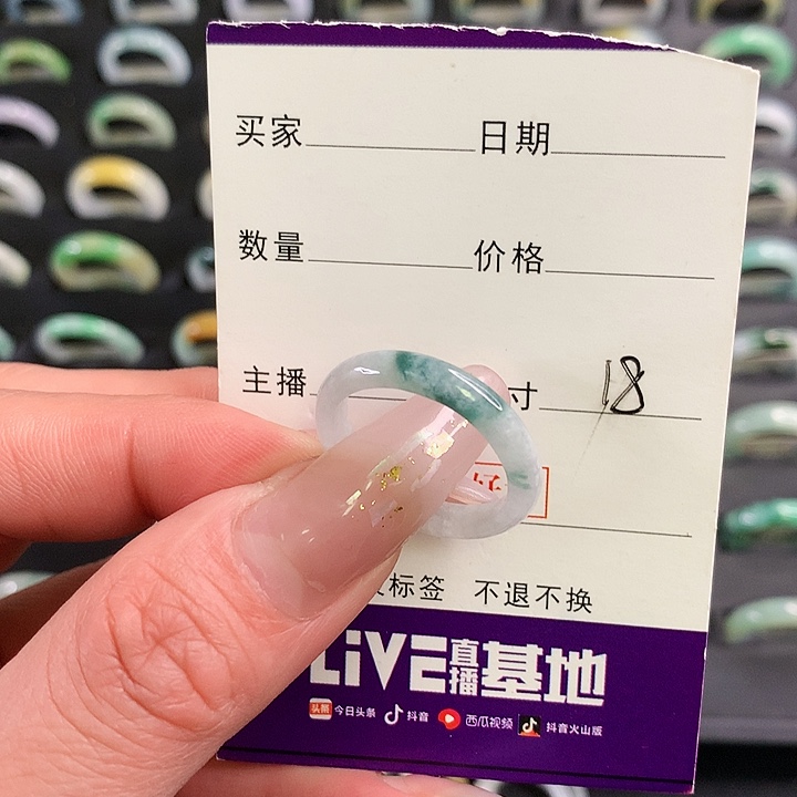 翡翠戒圈未镶嵌翡翠
