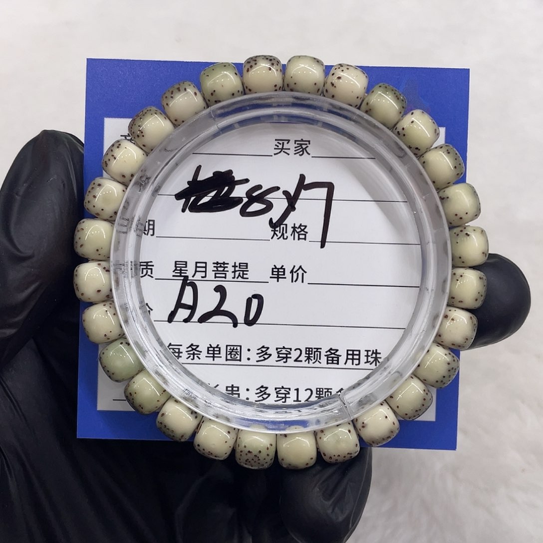 星月菩提手串星月a 20