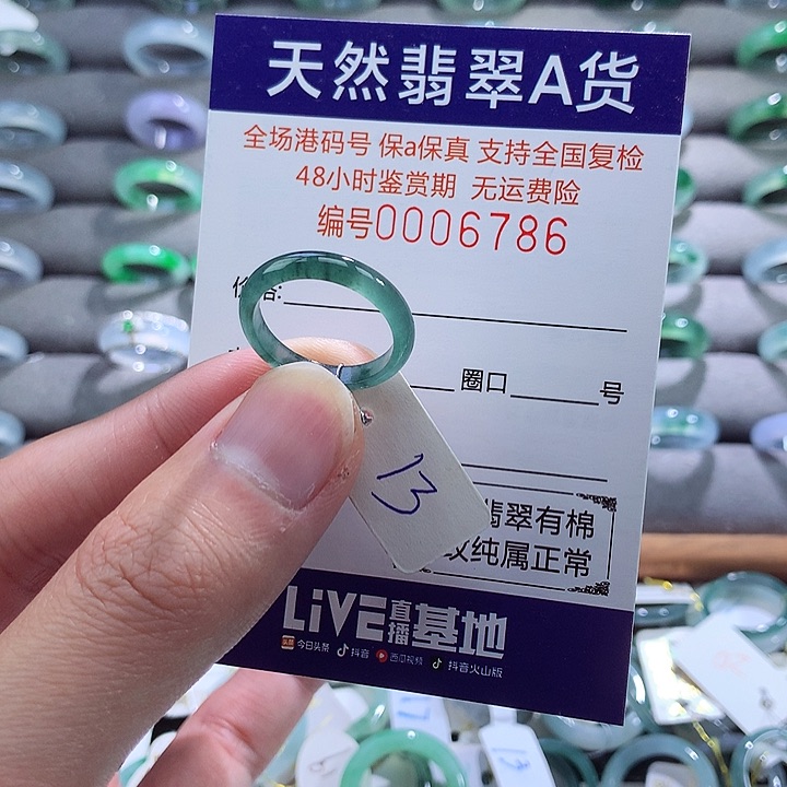 翡翠戒指未镶嵌翡翠