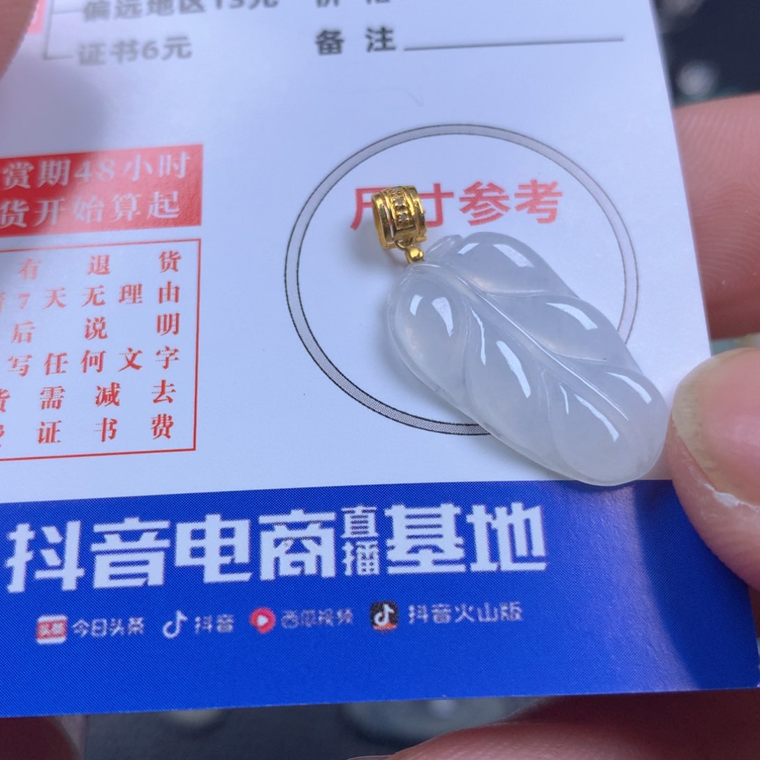 【闪购商品】翡翠颈饰18K金镶嵌翡翠