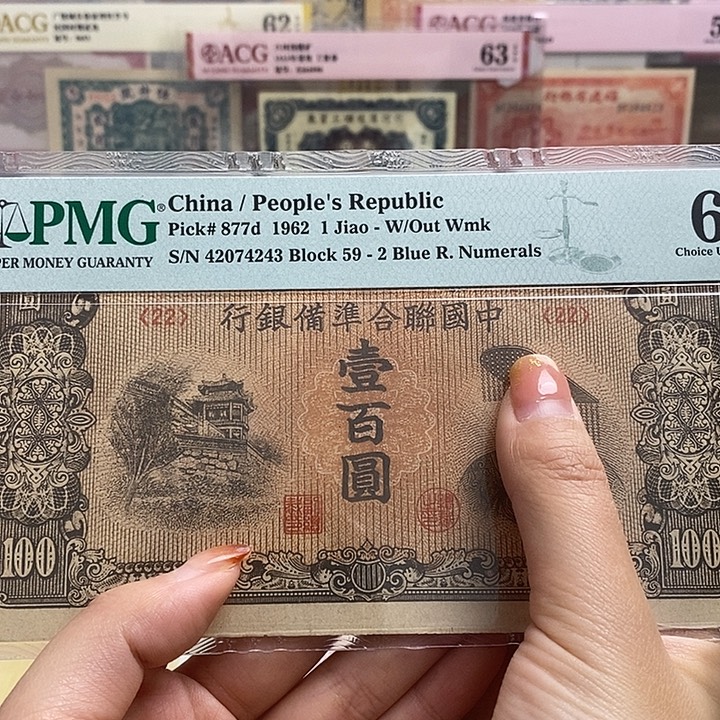 指定冠号一张。          