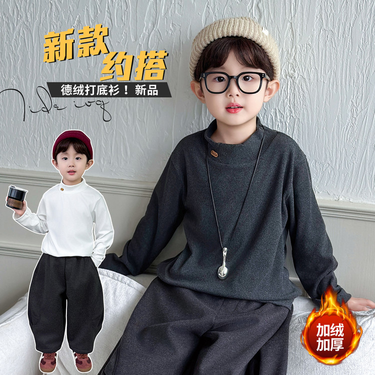儿童德绒打底衫半高领秋冬中小童宝宝内搭男童秋衣男孩长袖t恤潮