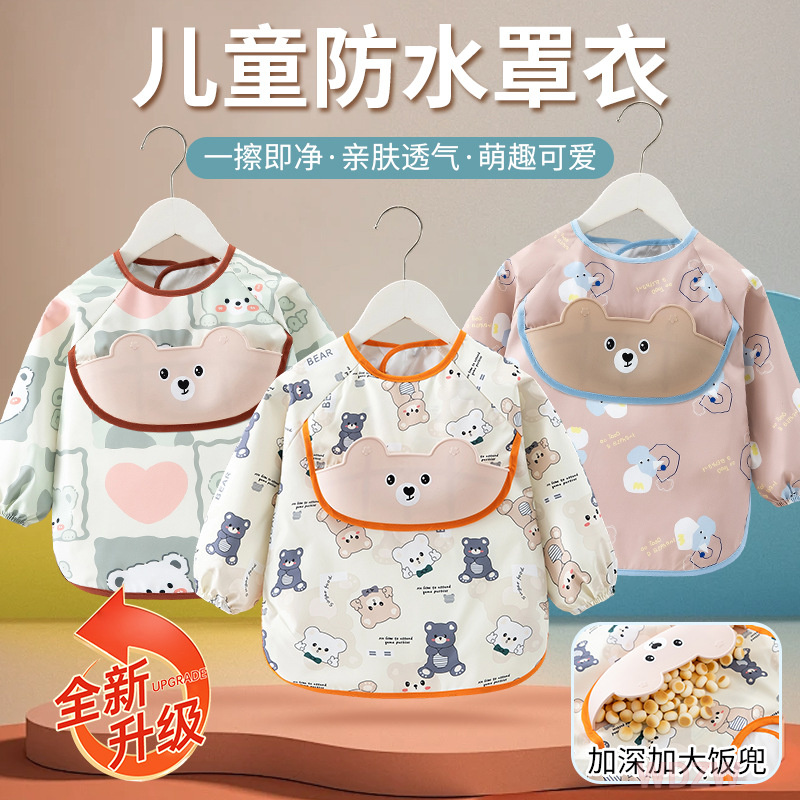 儿童吃饭罩衣婴儿吃饭围兜幼儿园防水防脏围裙罩衣儿童1-3岁