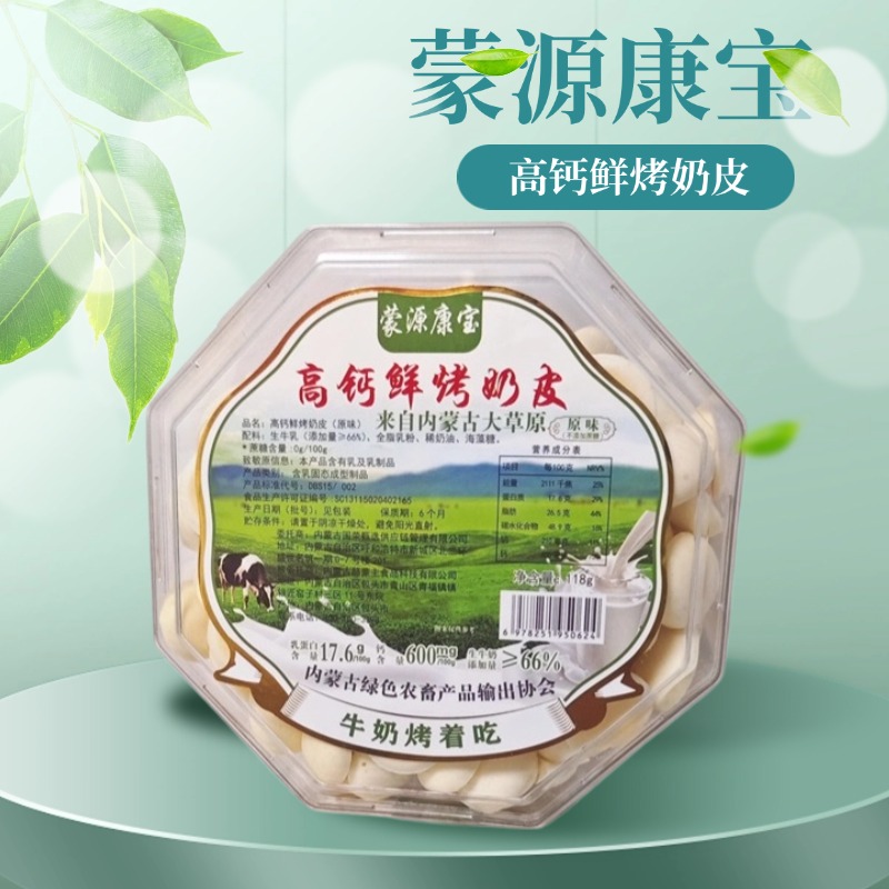 高钙鲜烤奶皮健康0蔗糖牛奶原味