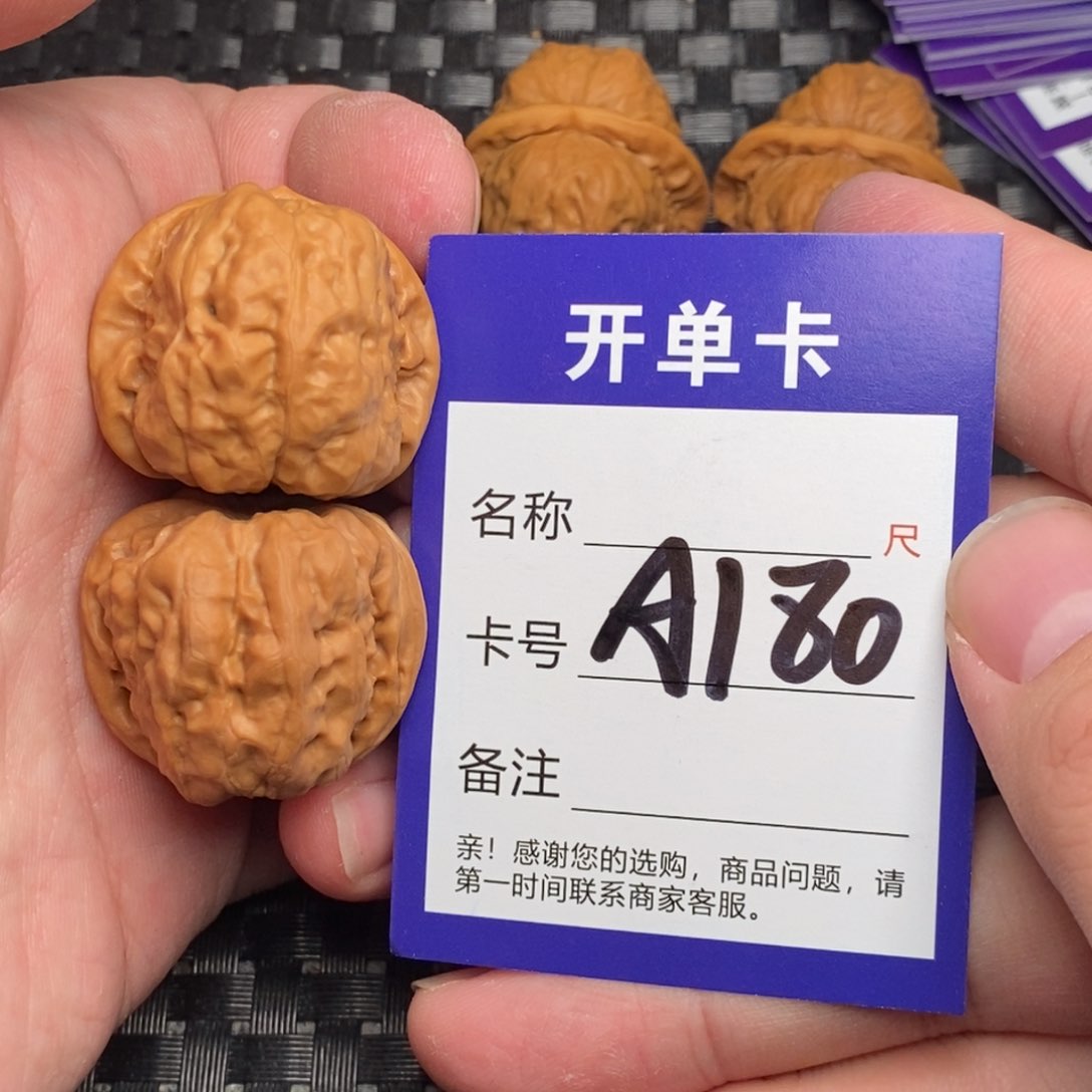 文玩核桃吊坠好果子