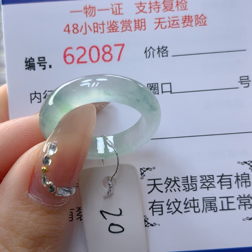 【闪购商品】翡翠戒指未镶嵌天然