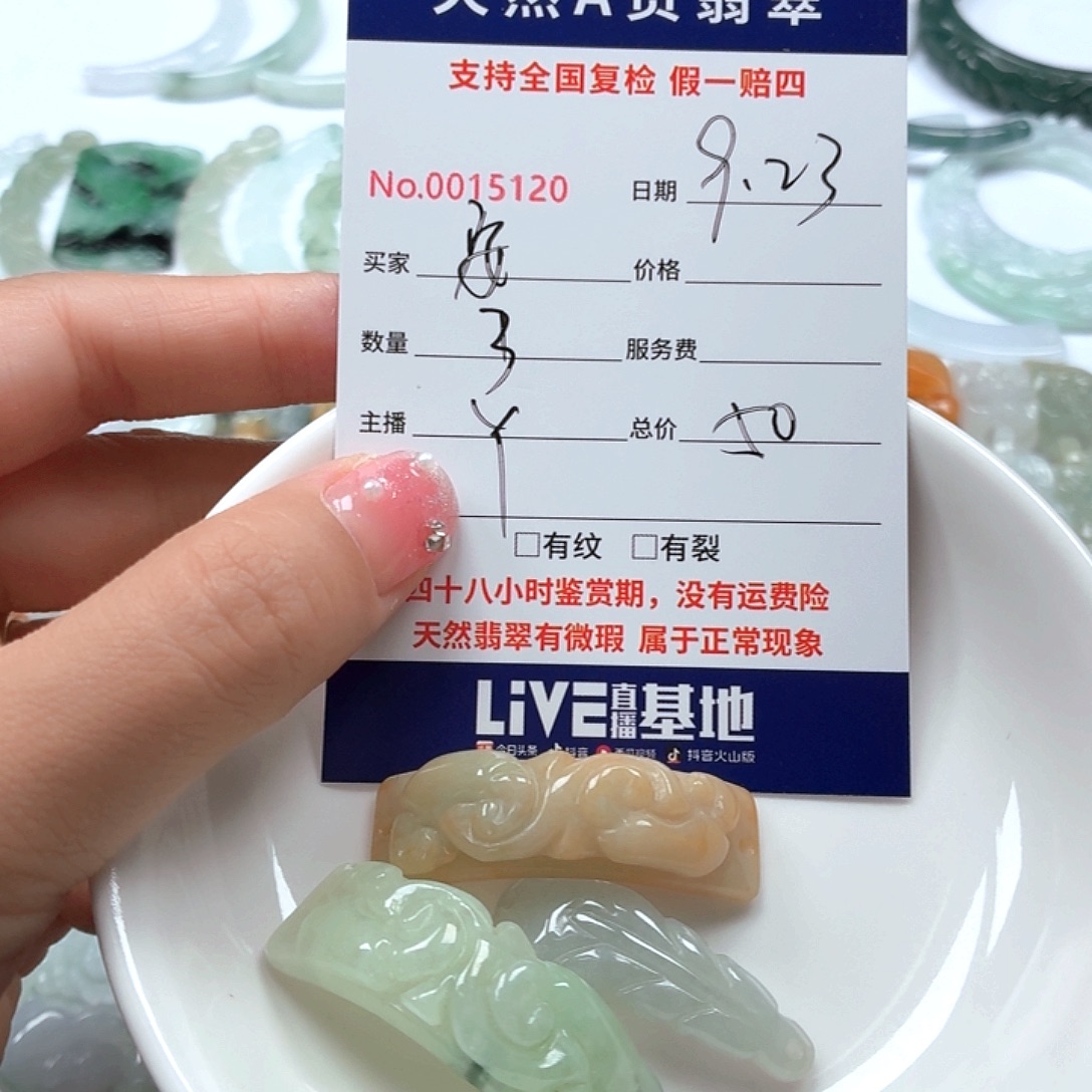 安***M颈饰未镶嵌翡翠111111