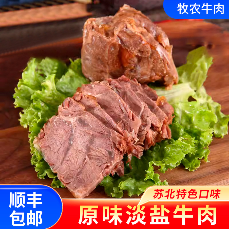 小腿腱.原味淡盐.无淀粉（顺丰包邮）