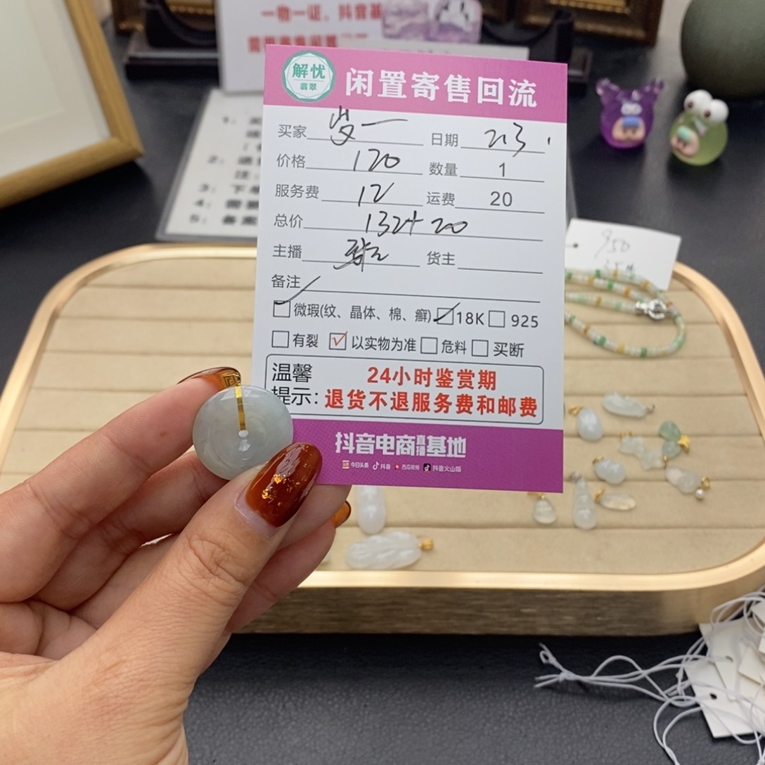 翡翠颈饰18K金镶嵌岁***嘘