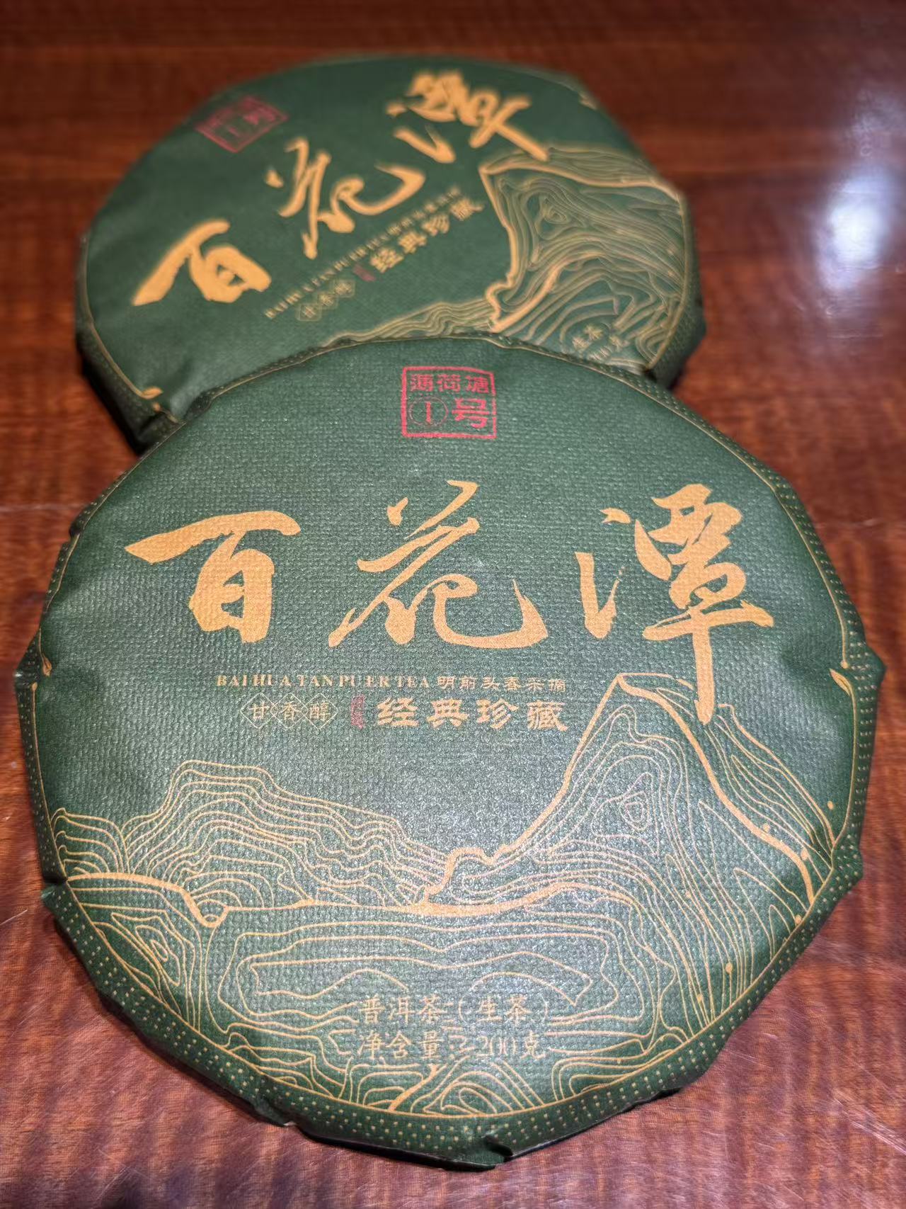 百花潭精典珍藏200g2025年大古树混采 