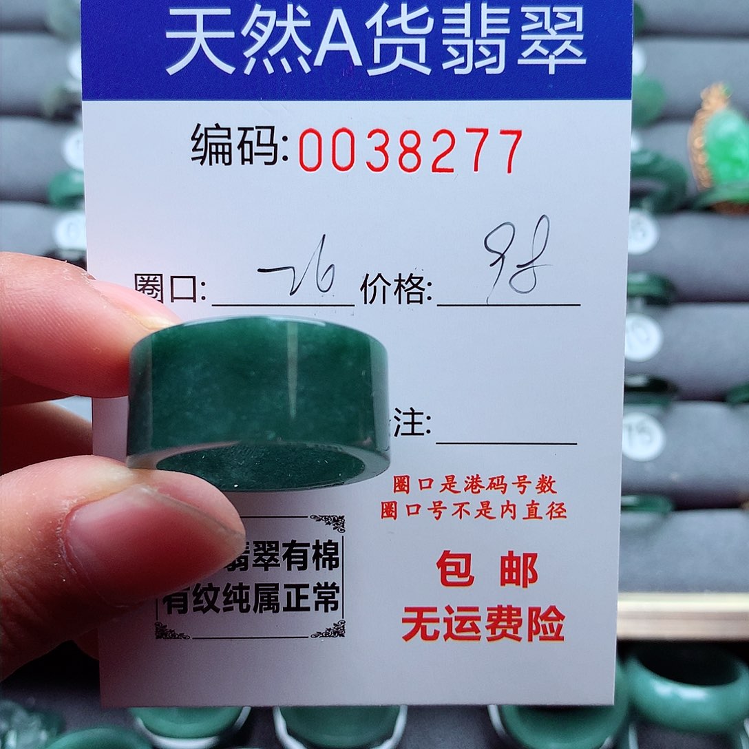 翡翠戒指未镶嵌天然