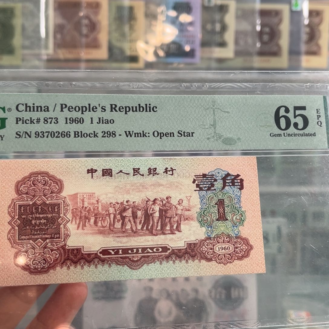 三版枣红65分无4尾号0266