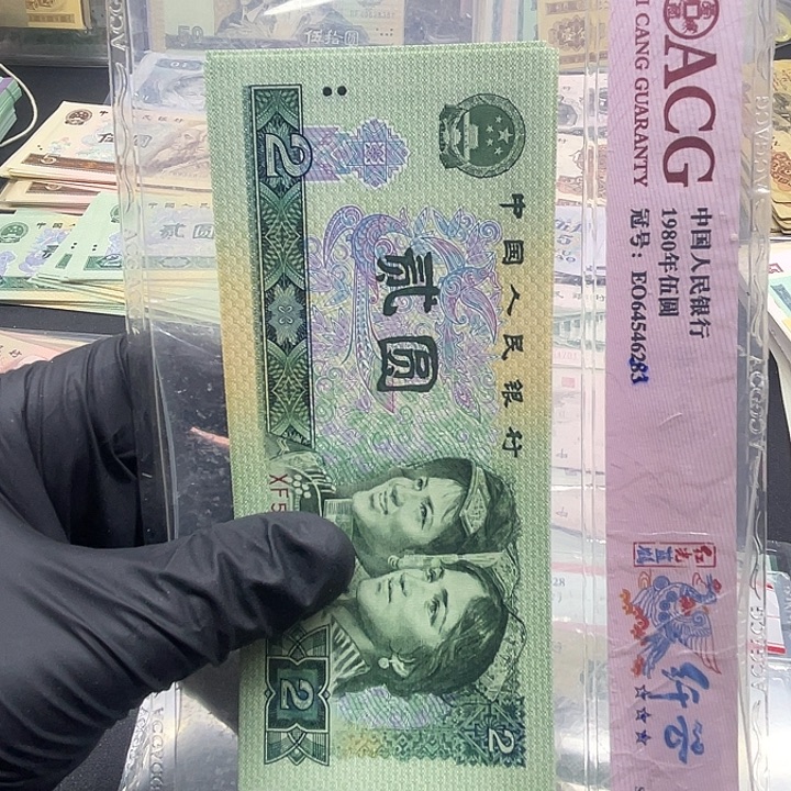 退市纸币原图发货902全新5连号