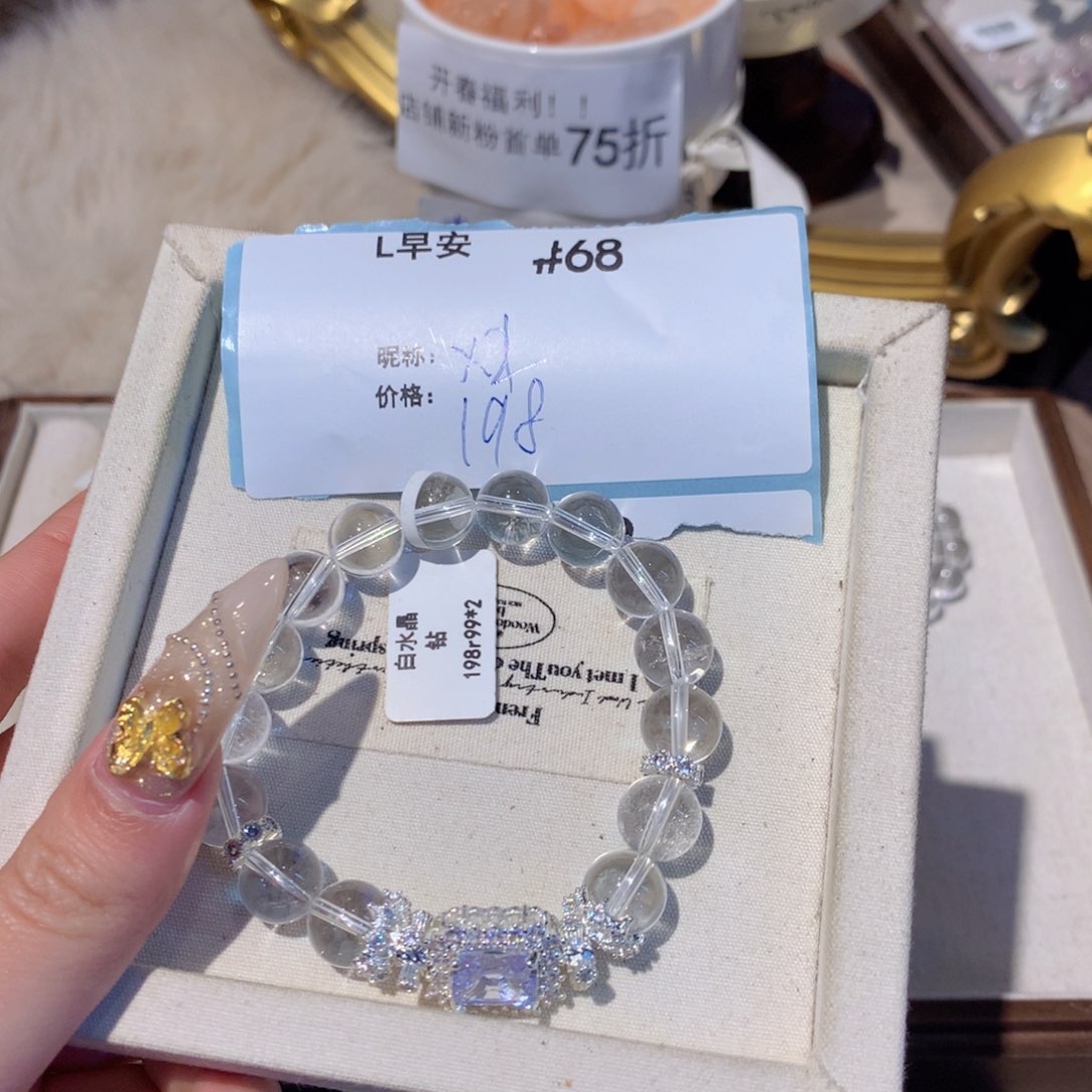 水晶手串未镶嵌周****婷68号