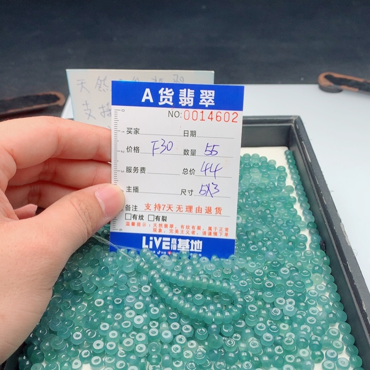 依***i翡翠未镶嵌手链多样性