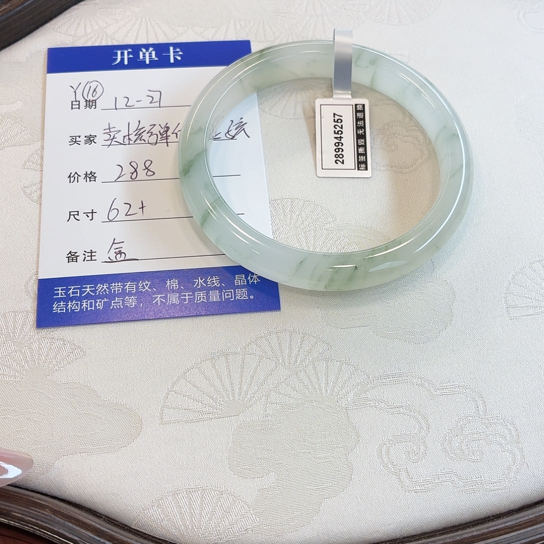 石英质玉未镶嵌手镯