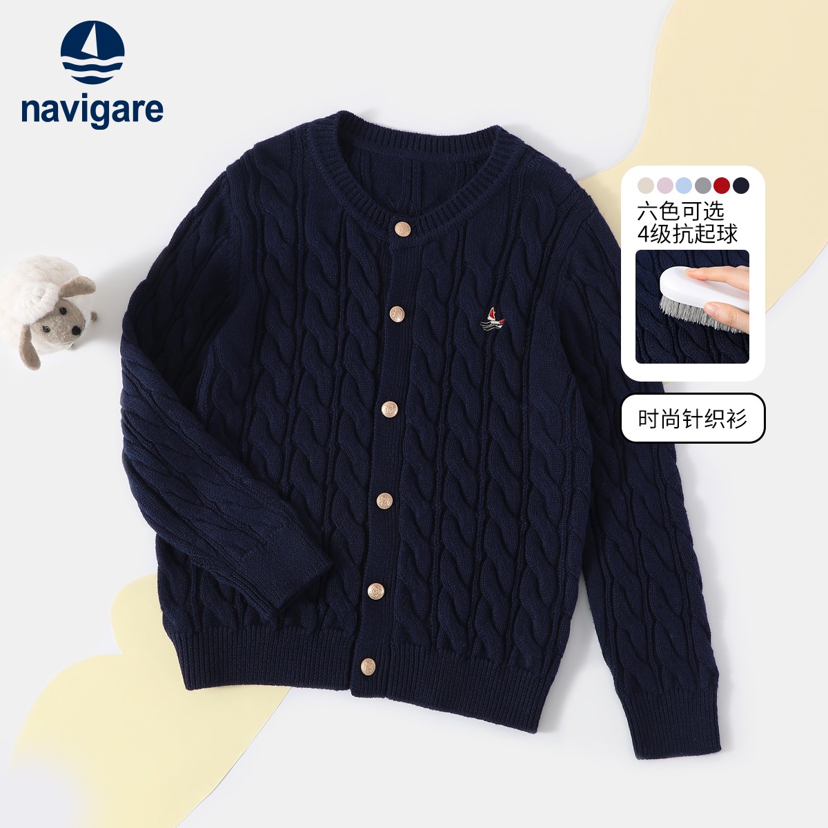 Navigare意大利小帆船春秋新款女童开衫儿童毛针织衫中大童毛衣