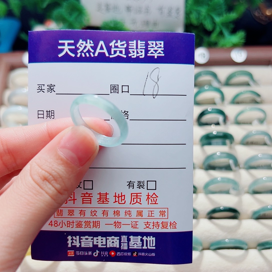 未镶嵌戒指翡翠戒指
