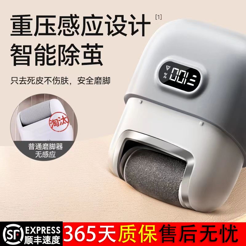 新款磨脚器修脚神器去脚皮老茧死皮打磨机自动搓脚磨脚石修足机