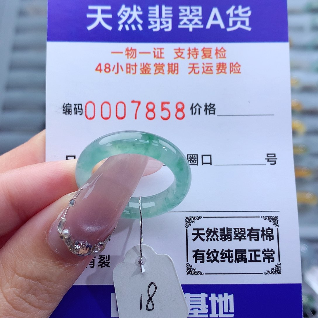 翡翠未镶嵌戒指天然