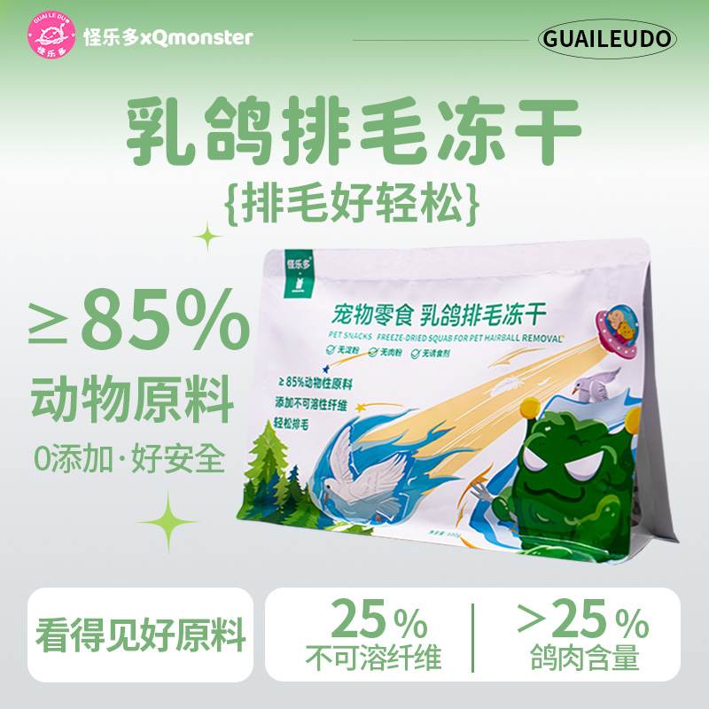 怪乐多猫咪零食云杉排毛冻干幼猫成猫去毛球化毛膏冻干猫零食100g