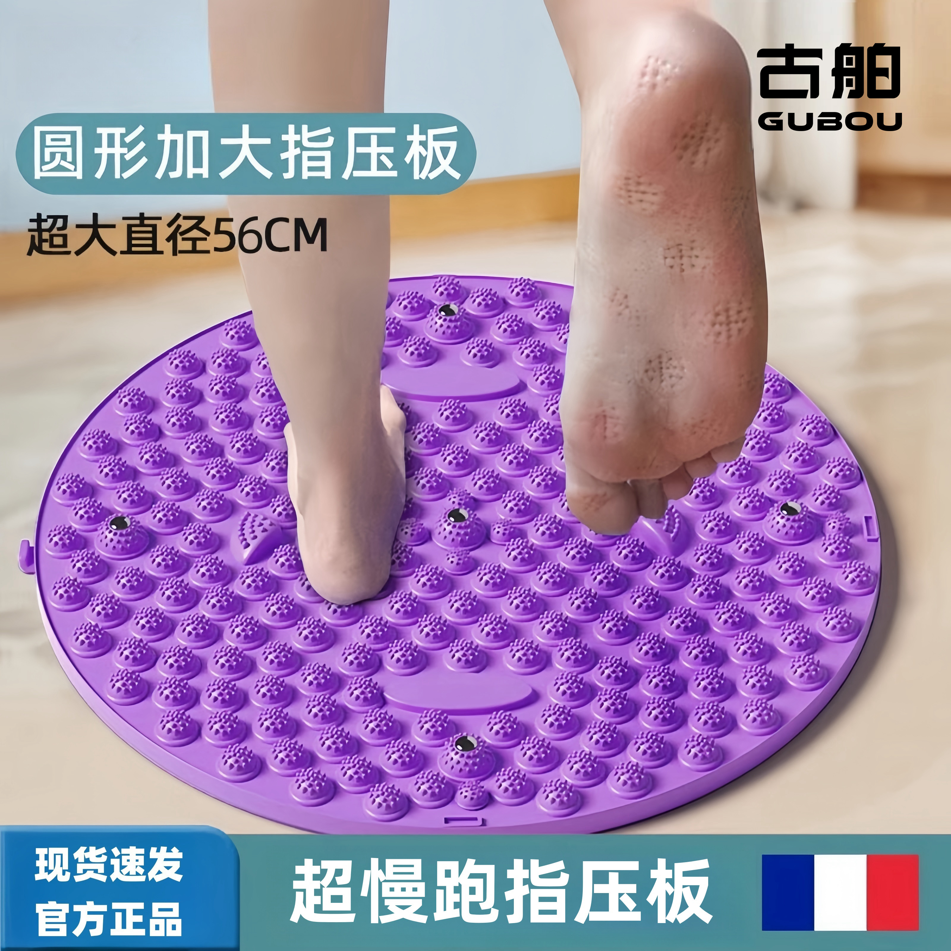 古舶足底按摩脚垫脚踩款指压板成人脚底原地超慢跑软硅胶趾压板