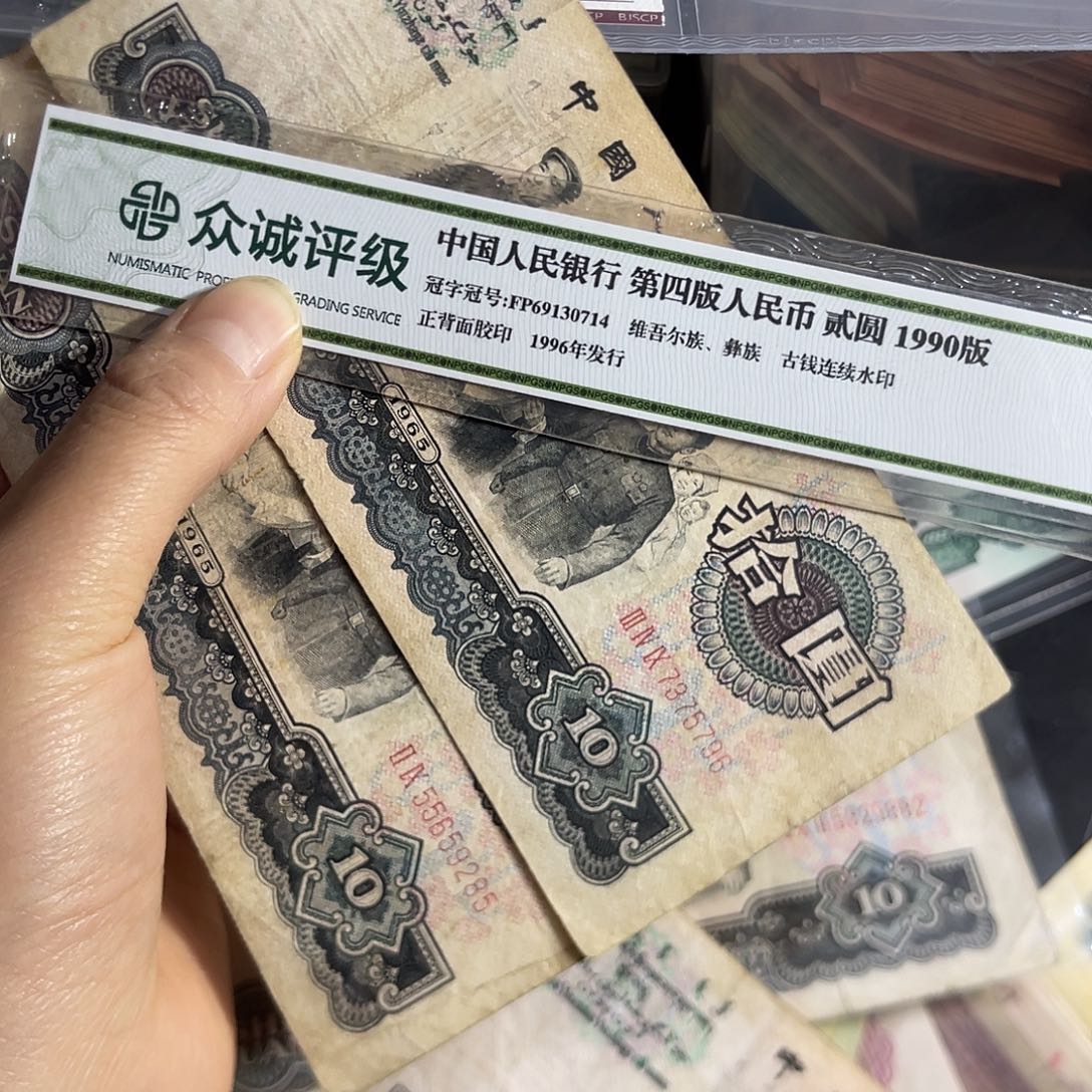 退市钱原图发货2张