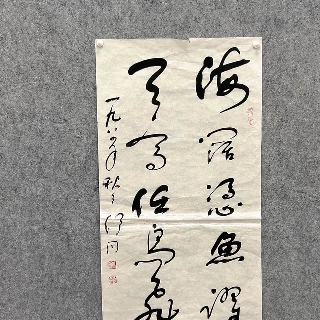 书法书法精品一副